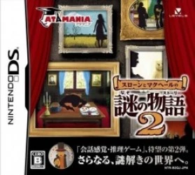 Sloane To MacHale No Nazo No Story 2 (JP)(NRP) Rom